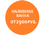 Мы ремонтируем Акриловый вкладыш